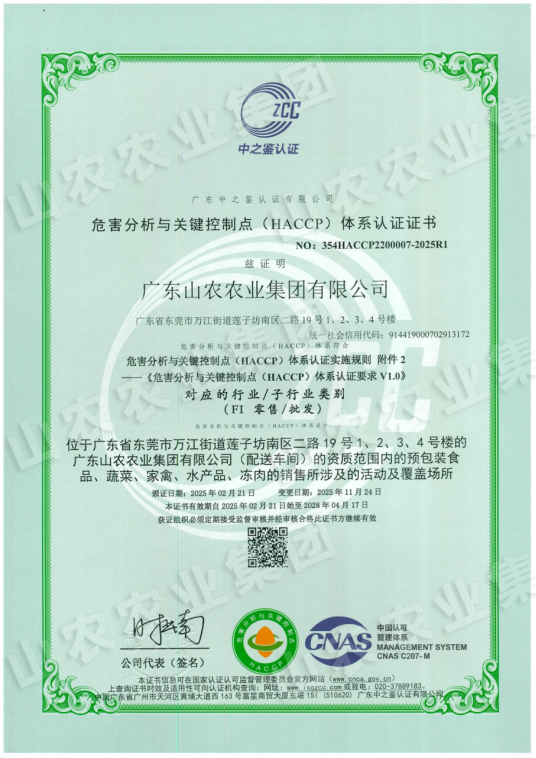 汕尾蔬菜配送
